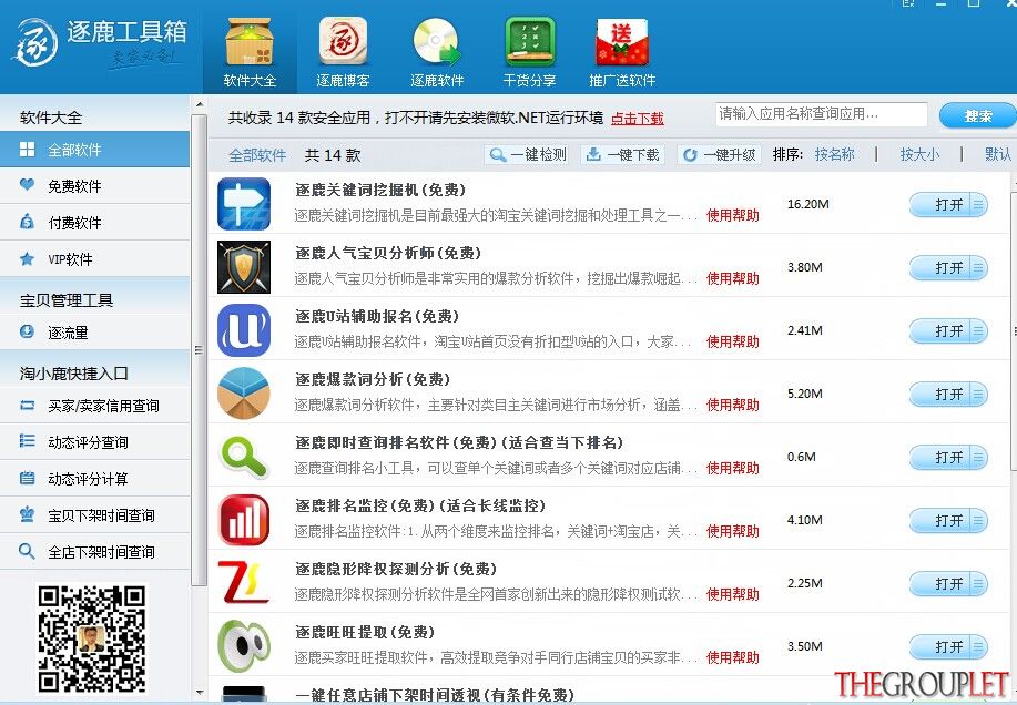 QQ图片20140820170232.jpg