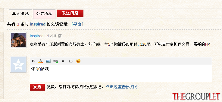 搜狗截图14年08月27日1517_1.png
