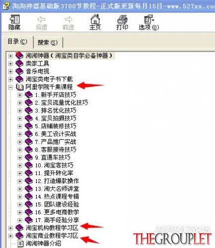 淘淘神器.jpg