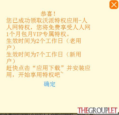 人人网.jpg