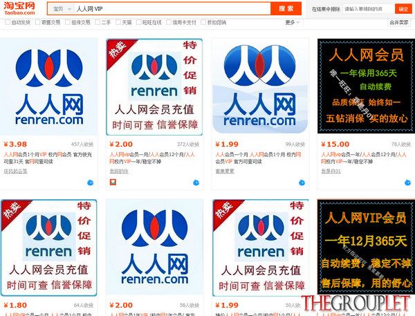 人人网淘宝.jpg