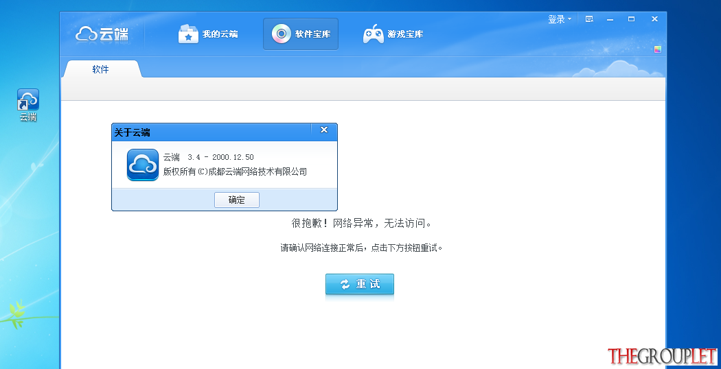 QQ截图20140921012417.png