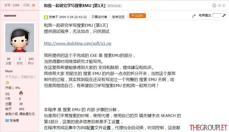 10年了孙文.JPG