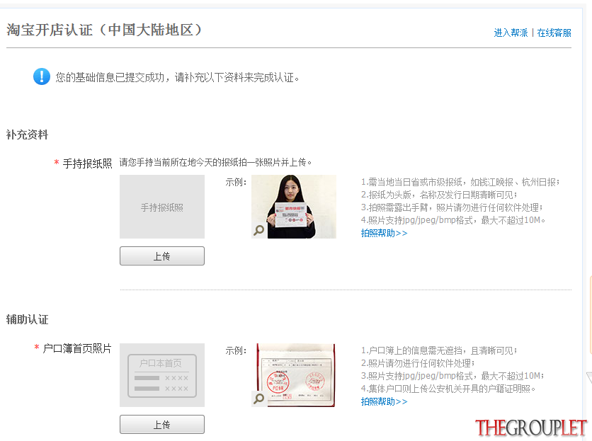 火狐截图_2014-10-22T11-41-07.589Z.png