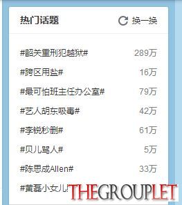 热门话题.JPG