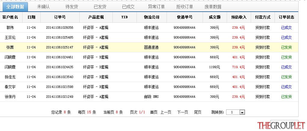 QQ截图20141106113359.jpg