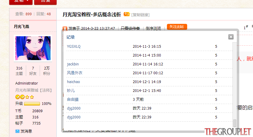 QQ截图20141225083838.png