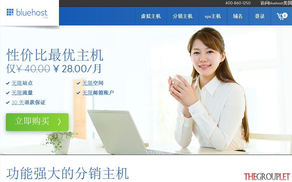 BLUEHOST