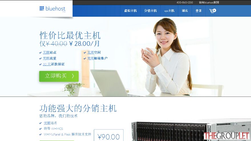BLUEHOST中国